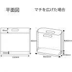 サンプル【ポリ袋】ハードタイプ横型底マチ付き小判抜き袋550×400mm