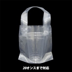 【ポリ袋】キャッチバッグ1個用