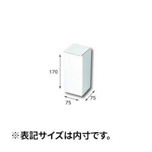 【箱】 フリーBOX F-62 75×75×170  (10枚入×5束)