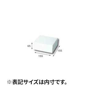 【箱】 フリーBOX F-86 155×155×65 (10枚入×5束)