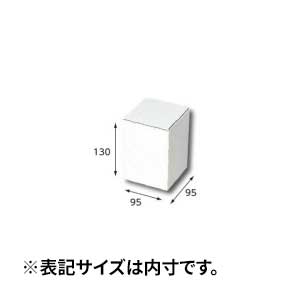 【箱】 フリーBOX F-66 95×95×130 (10枚入×5束)