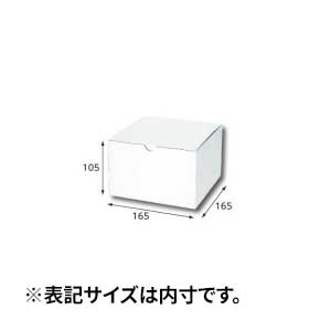 【箱】 フリーBOX F-2 165×165×105 (50枚入)
