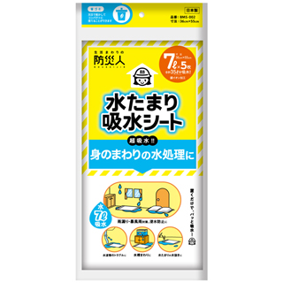 【不織布】防災人 水たまり吸水シートBMS-001 7L 10枚入