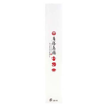 【帯】 帯 慶禧萬福 0890055 GB-45 40×250(mm) (200枚入り)