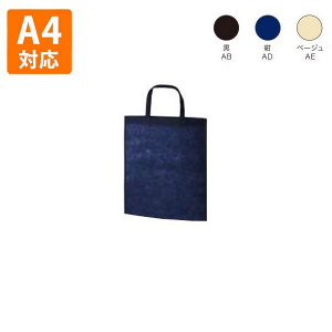 束在庫限り【不織布】 アドバッグ40トートバッグ 270×350(mm) <50枚入り>