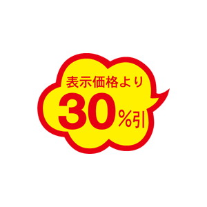 【シール】 表示価格より 30%引 39×30mm LAE3000 (1000枚入り)