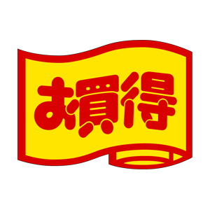 【シール】 お買得 39×29mm LQ592 (500枚入り)