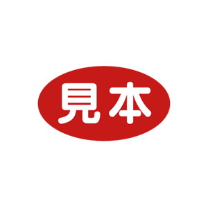 【シール】 見本 30×17mm LQ751 (1000枚入り)