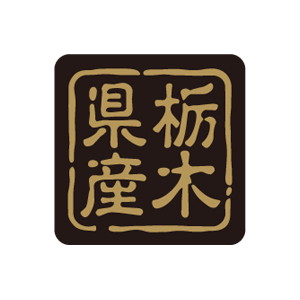 【シール】 栃木県産 25×25mm LVR0009 (500枚入り)