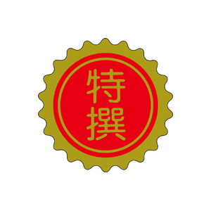 【シール】 特選 25×25mm LQ60 (1000枚入り)