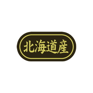 【シール】 北海道産 30×15mm LSL0001 (500枚入り)