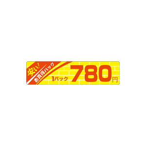 【シール】 安いお買得パック 1パック 780円 100×25mm LQL0780 (500枚入り)