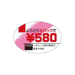 【シール】 よりどり 2パックで 580円 60×40mm LQQ0580 (500枚入り)