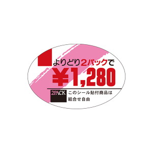 【シール】 よりどり 2パックで 1280円 60×40mm LQQ1280 (500枚入り)