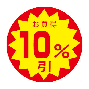 【シール】 お買得 10%引 30×30mm LVZ1000 (1500枚入り)