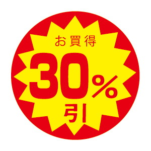 【シール】 お買得 30%引 30×30mm LVZ3000 (1500枚入り)