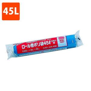 【ポリ袋】 ロール巻ポリ袋 青 LDPE 45L (10枚巻)