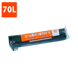 【ポリ袋】 ロール巻ポリ袋 黒 LDPE 70L (10枚巻)