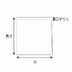 サンプル【バーガー袋】 バーガー袋 18 無地 180×182mm