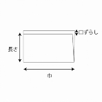 束販売在庫限り【バーガー袋】 オープンパック F-22 白無地 220×72mm (100枚入り)