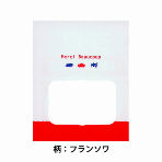 束在庫限り【耐油袋】 ルックバッグ No.4S フランソワ 130×80×165 (100枚入り)