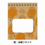 束在庫限り【耐油袋】 ルックバッグ No.4S 未晒フライド 130×80×165 (100枚入り)