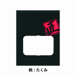 束在庫限り【耐油袋】 ルックバッグ No.4S たくみ 130×80×165 (100枚入り)