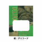 束在庫限り【耐油袋】 ルックバッグ No.4S デリフード 130×80×165 (100枚入り)