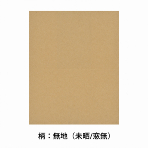 【耐油袋】 ルックバッグ No. 4S 未晒無地(窓無) 130×80×165mm (100枚入り)