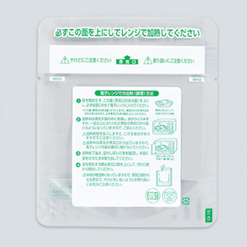 【レンジシール袋】 FK耐熱スタンドタイプ 130×150mm