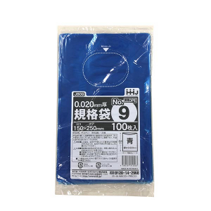 【ポリ袋】規格袋<LDPE 20μ>青9号  JB-9 150×250mm(100枚入)