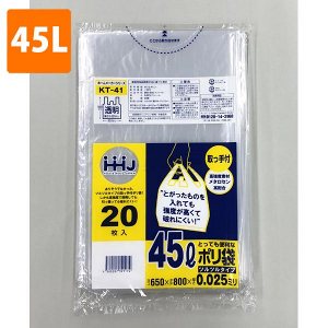 【ポリ袋】 取っ手付き45Lゴミ袋 (厚み0.025・透明)KT-41 (20枚入)