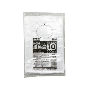 【ポリ袋】規格袋<HDPE 8μ>10号  JA-10 180×270mm(200枚入)