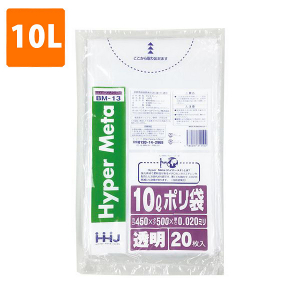 【ポリ袋】 10Lゴミ袋(厚み0.020・透明) BM-13  <20枚入り>