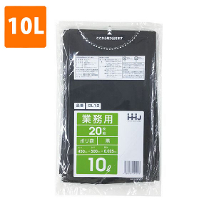 【ポリ袋】 10Lゴミ袋(厚み0.025・黒) GL-12  <20枚入り>