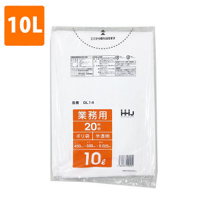 【ポリ袋】 10Lゴミ袋(厚み0.025・半透明) GL-14  <20枚入り>