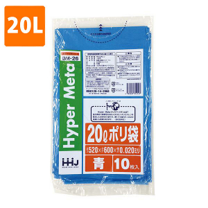 【ポリ袋】 20Lゴミ袋(厚み0.020・青) BM-26  <10枚入り>