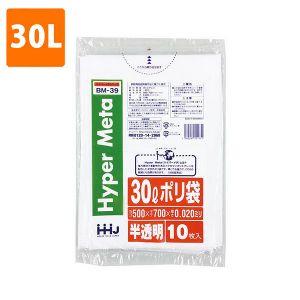 【ポリ袋】 30Lゴミ袋(厚み0.020・半透明) BM-39  <10枚入り>