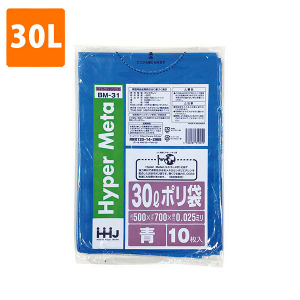 【ポリ袋】 30Lゴミ袋(厚み0.025・青) BM-31  <10枚入り>