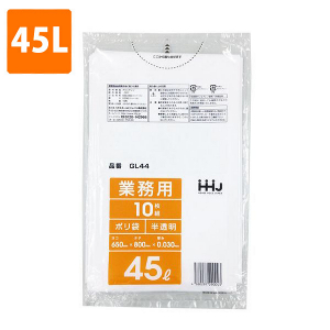 【ポリ袋】 45Lゴミ袋(厚み0.030・半透明) GL-44  <10枚入り>