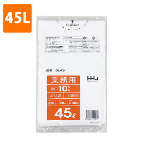 【ポリ袋】 45Lゴミ袋(厚み0.040・半透明) GL-49  <10枚入り>