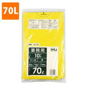 【ポリ袋】 70Lゴミ袋(厚み0.040・黄) GL-70  <10枚入り>