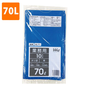 【ポリ袋】 70Lゴミ袋(厚み0.040・青) GL-71  <10枚入り>