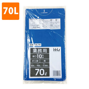 【ポリ袋】 70Lゴミ袋(厚み0.050・青) GL-76  <10枚入り>