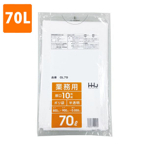 【ポリ袋】 70Lゴミ袋(厚み0.050・半透明) GL-79  <10枚入り>