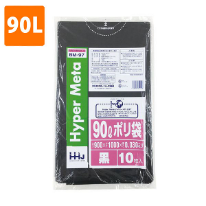 【ポリ袋】 90Lゴミ袋(厚み0.030・黒) BM-97  <10枚入り>