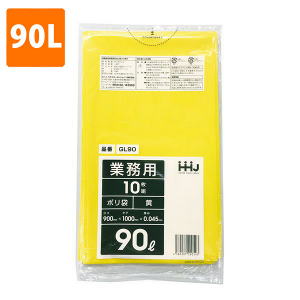 【ポリ袋】 90Lゴミ袋(厚み0.045・黄) GL-90  <10枚入り>
