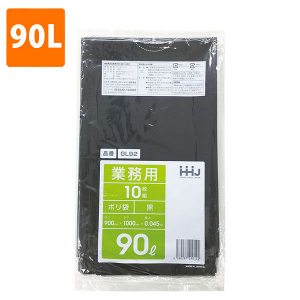 【ポリ袋】 90Lゴミ袋(厚み0.045・黒) GL-92  <10枚入り>