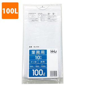 【ポリ袋】 100Lゴミ袋(厚み0.050・透明) GL-103  <10枚入り>