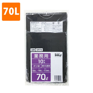 【ポリ袋】 70Lゴミ袋(厚み0.040・黒半透明) GR-72  <10枚入り>